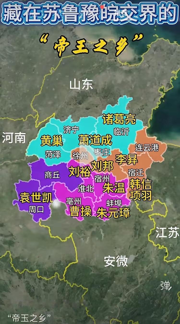 皇帝故乡老徐是“帝王之乡”，说的是皇帝出生的地方。陕西汉中能比肩吗？徐州拥有