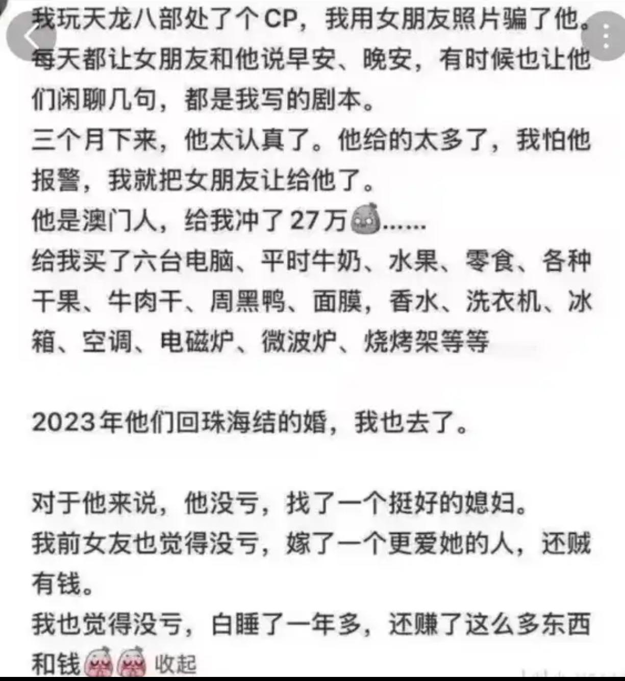 我也没亏吃了这么大一个瓜[doge]生活碎碎念​​​