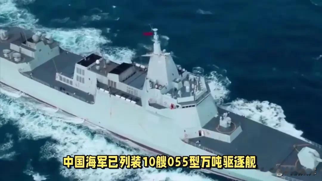 世界现役最先进的7款驱逐舰1. 中国055型驱逐舰​2. 美国“阿利·伯