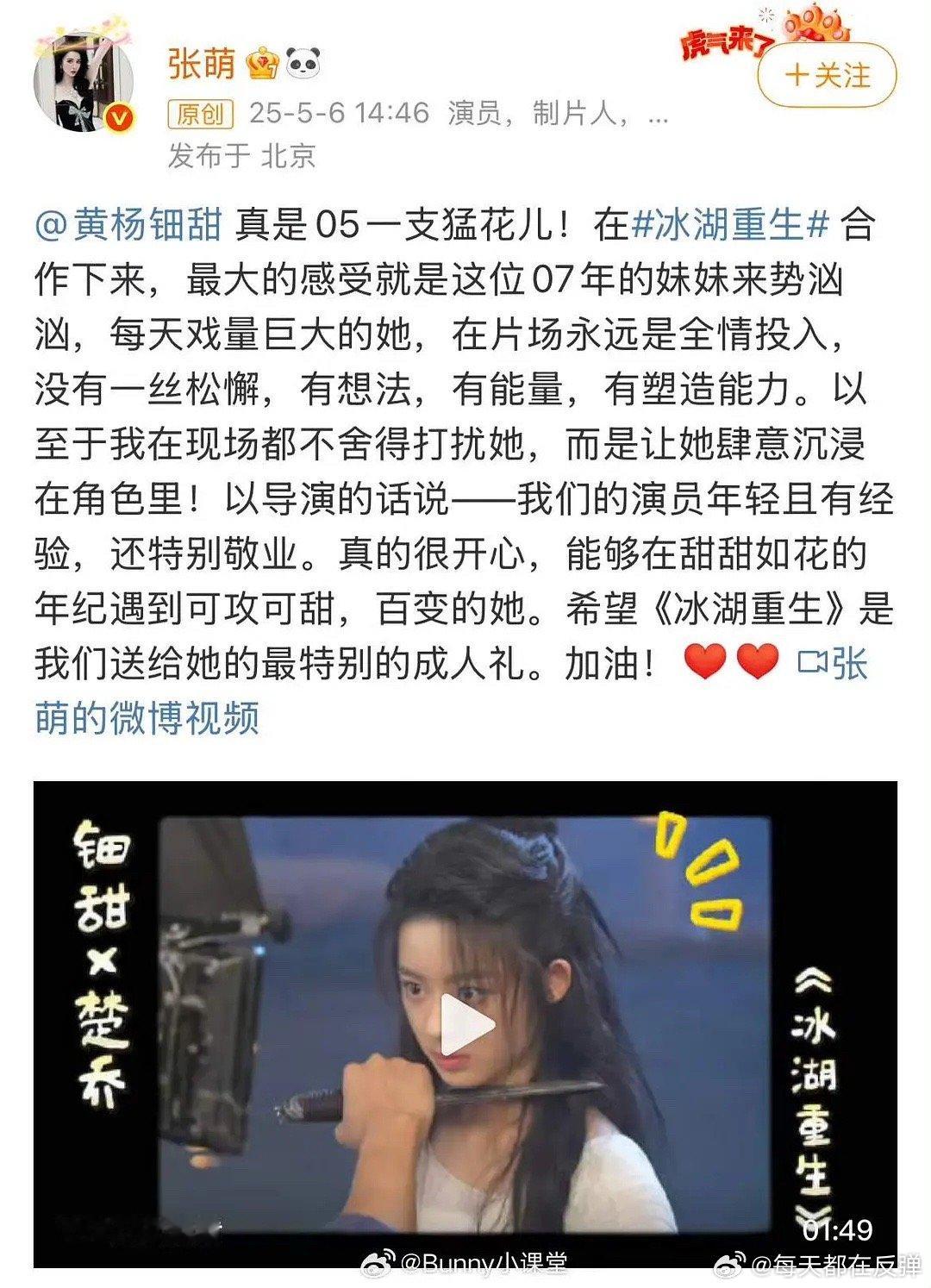 黄杨钿甜耳环事件当以事实定真伪张萌眼光毒辣啊，这个黄杨钿甜确实猛​​​