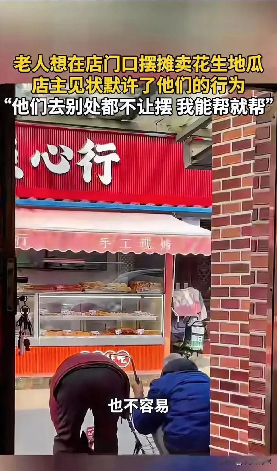 “想不发财都很难！”山东青岛，老两口想摆摊卖点玉米花生，可是转了一大圈子周围的人