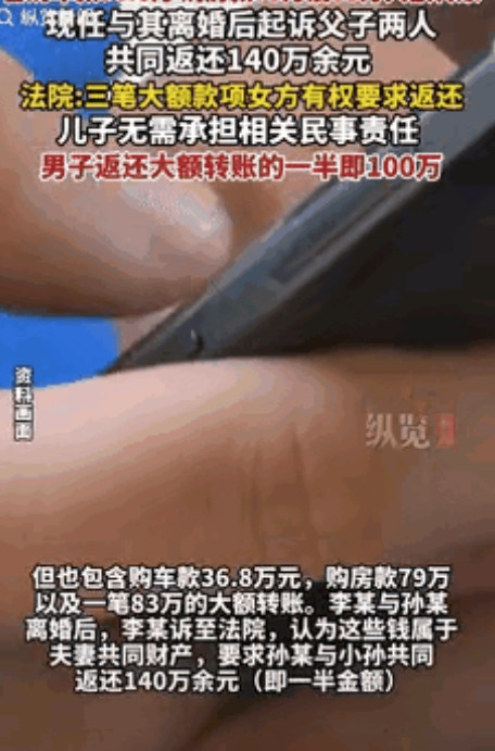 父母给孩子钱不是天经地义吗？江苏无锡，一男子离婚后再婚，期间，为了资助成年儿子，