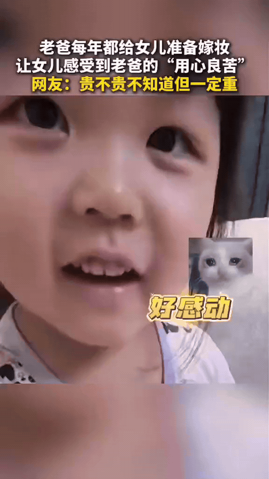 父亲每年为女儿备嫁妆，温情背后反转笑喷河南一位爸爸早早为女儿筹备嫁妆，承诺每