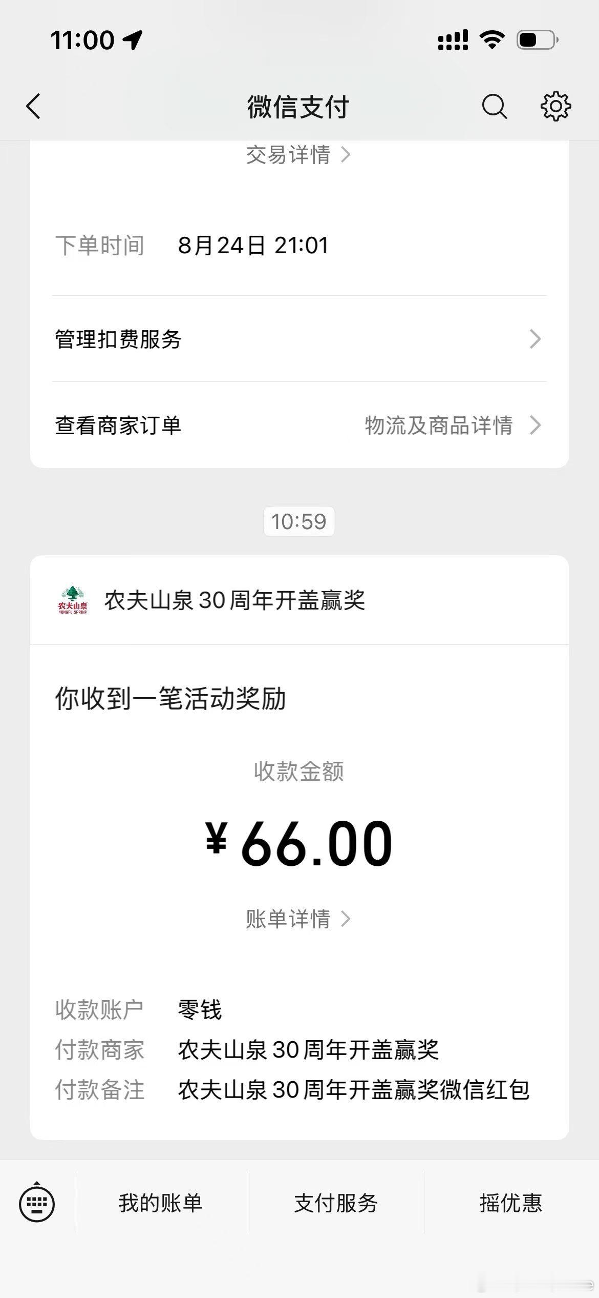 今早运气不错[滑稽笑]​​​