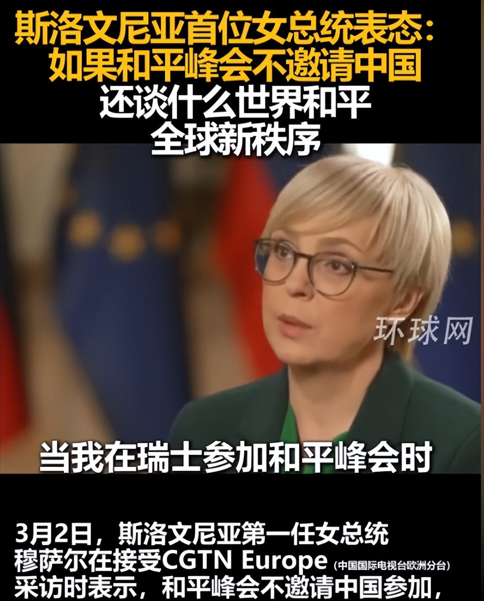 中国是世界和平的重要力量咱们摊上大事儿了！一个欧洲女总统