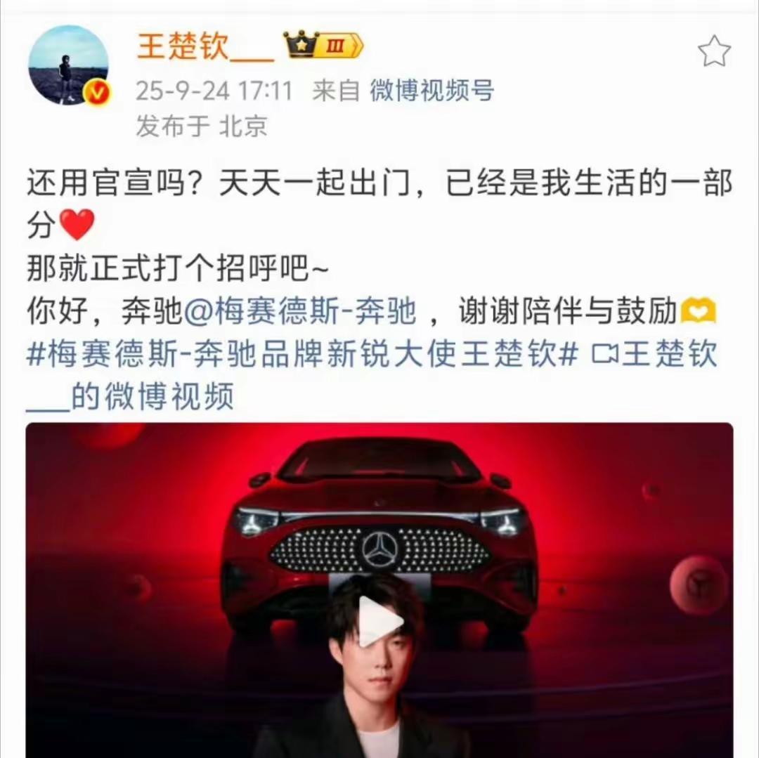 王楚钦：还用官宣吗？天天一起出门，已经是我生活的一部分了王楚钦你这是推广，还是