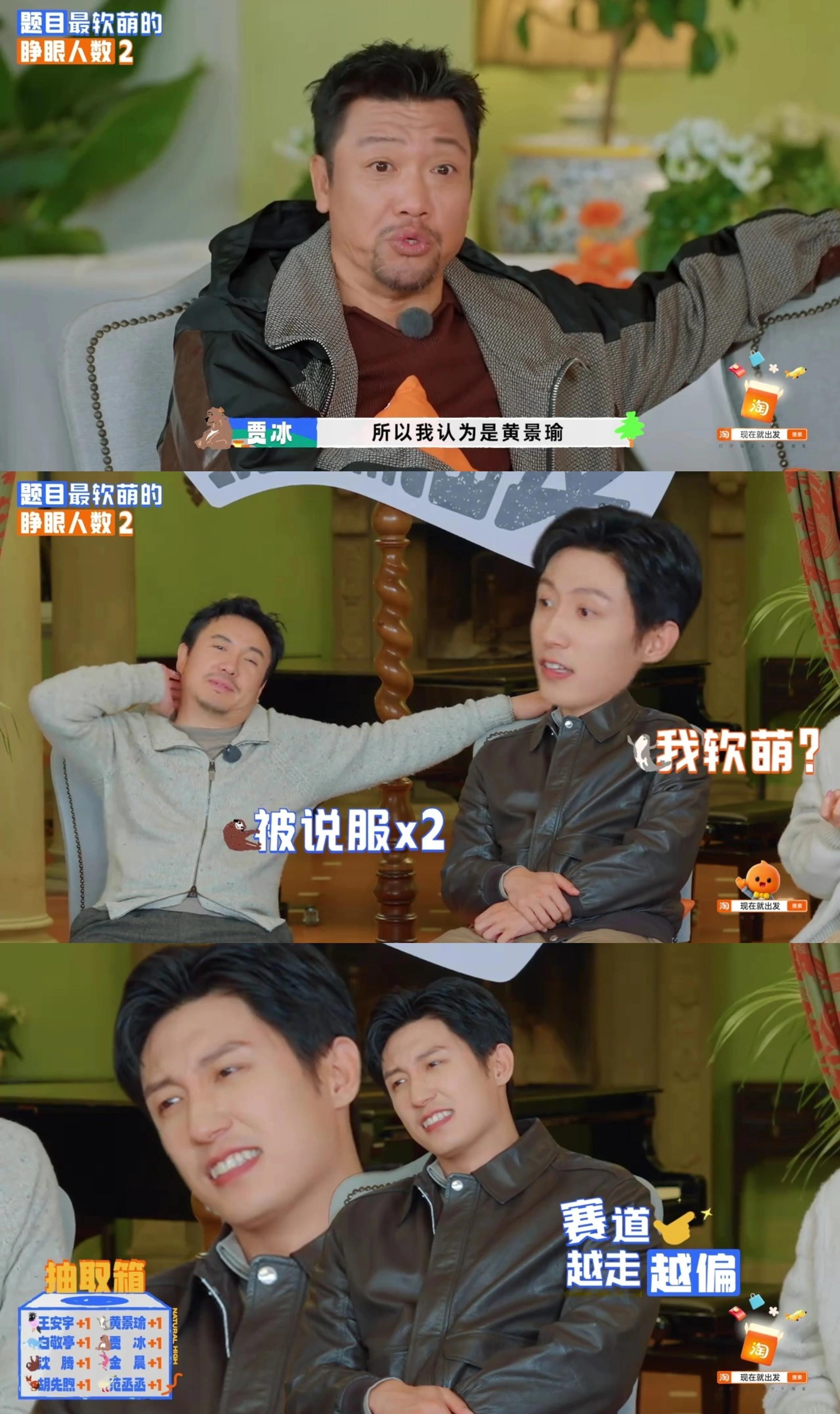 哈哈哈哈哈哈，《现在就出发3》第8期下，出发团中谁最软萌，冰哥力荐黄景瑜，推荐词