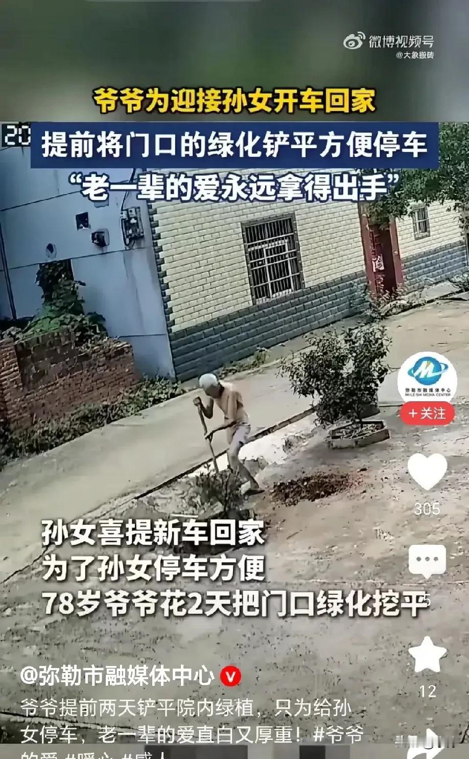 “老一辈的爱又直白又厚重”！孙女大学毕业后，考上了老家的事业编，得知孙女买了新车