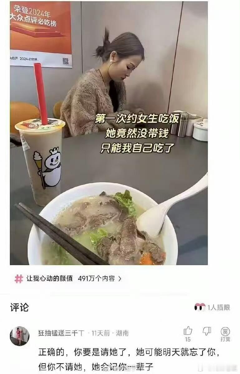 看到有网友评论说:不要跟男人拼桌，会被造这种猥琐谣言…