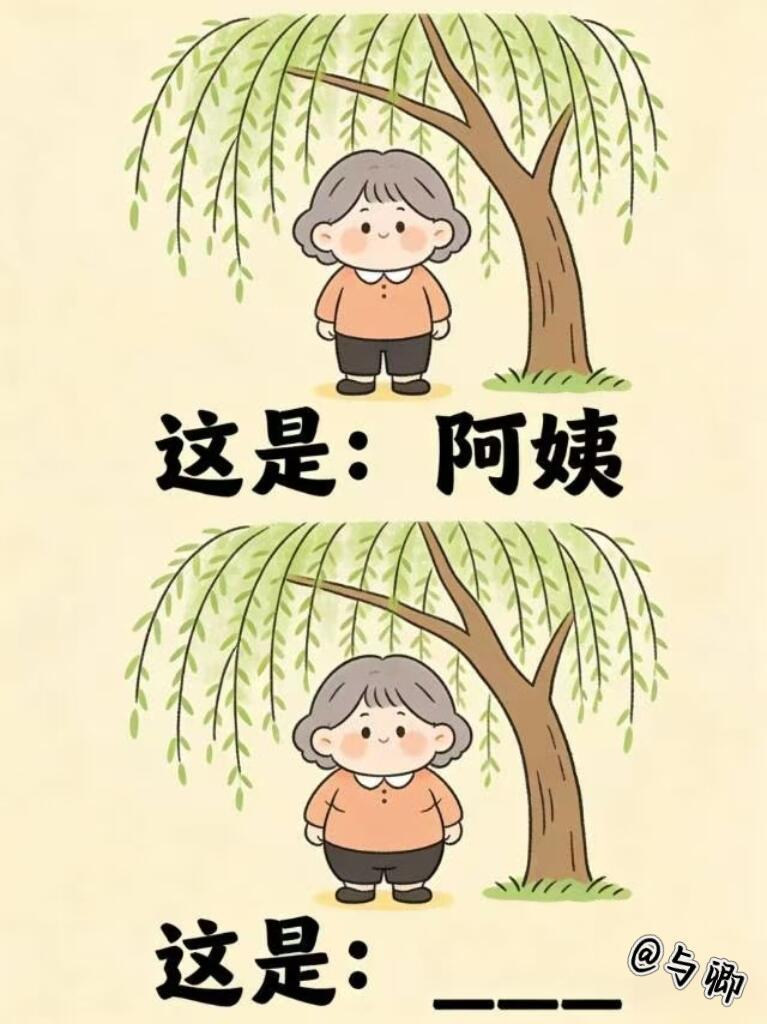 谐音梗来啦！看看有没有你喜欢的女明星~此图有梗谐音梗梗图一起来玩梗