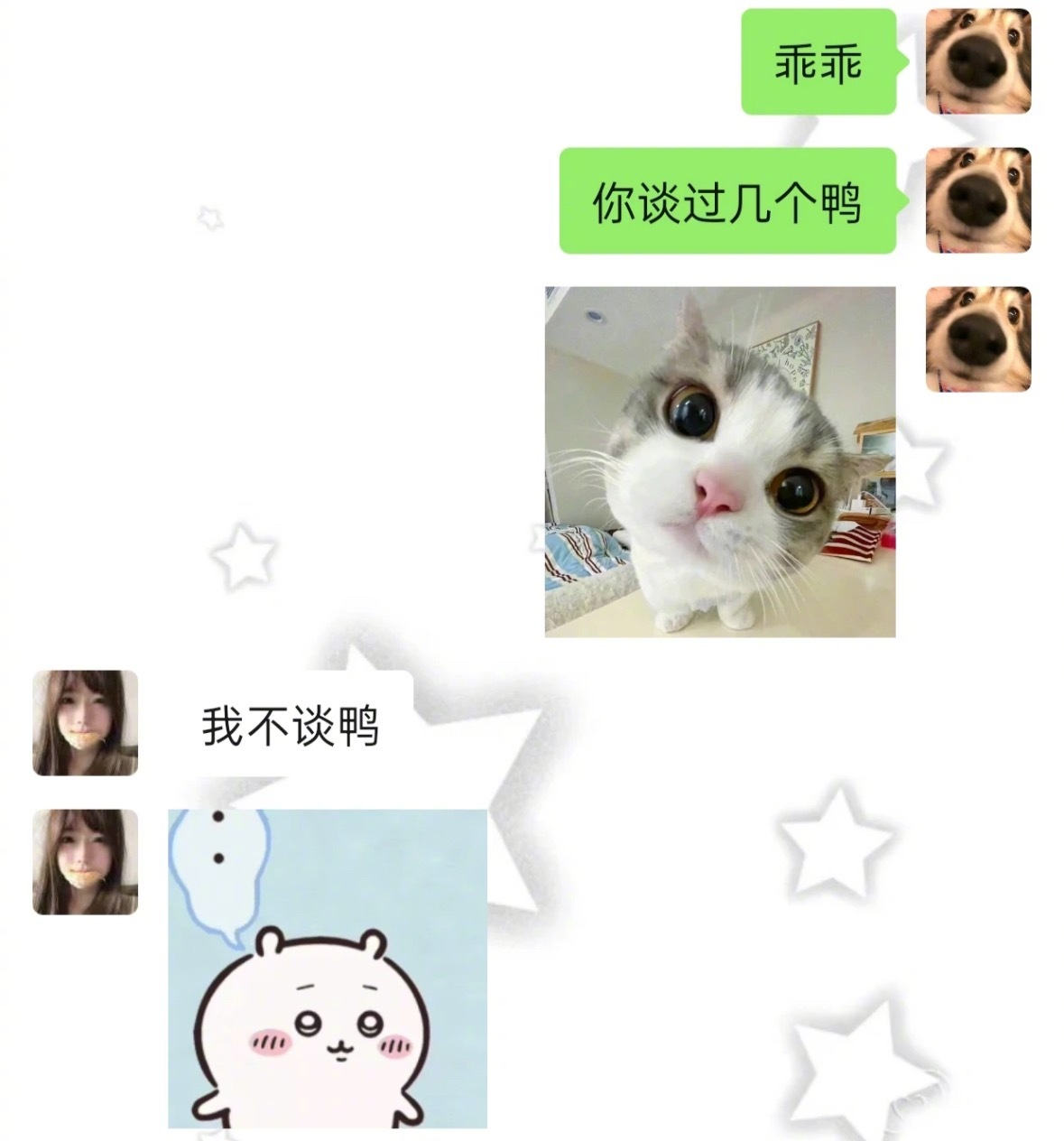 我那很有梗的可爱女友​​​
