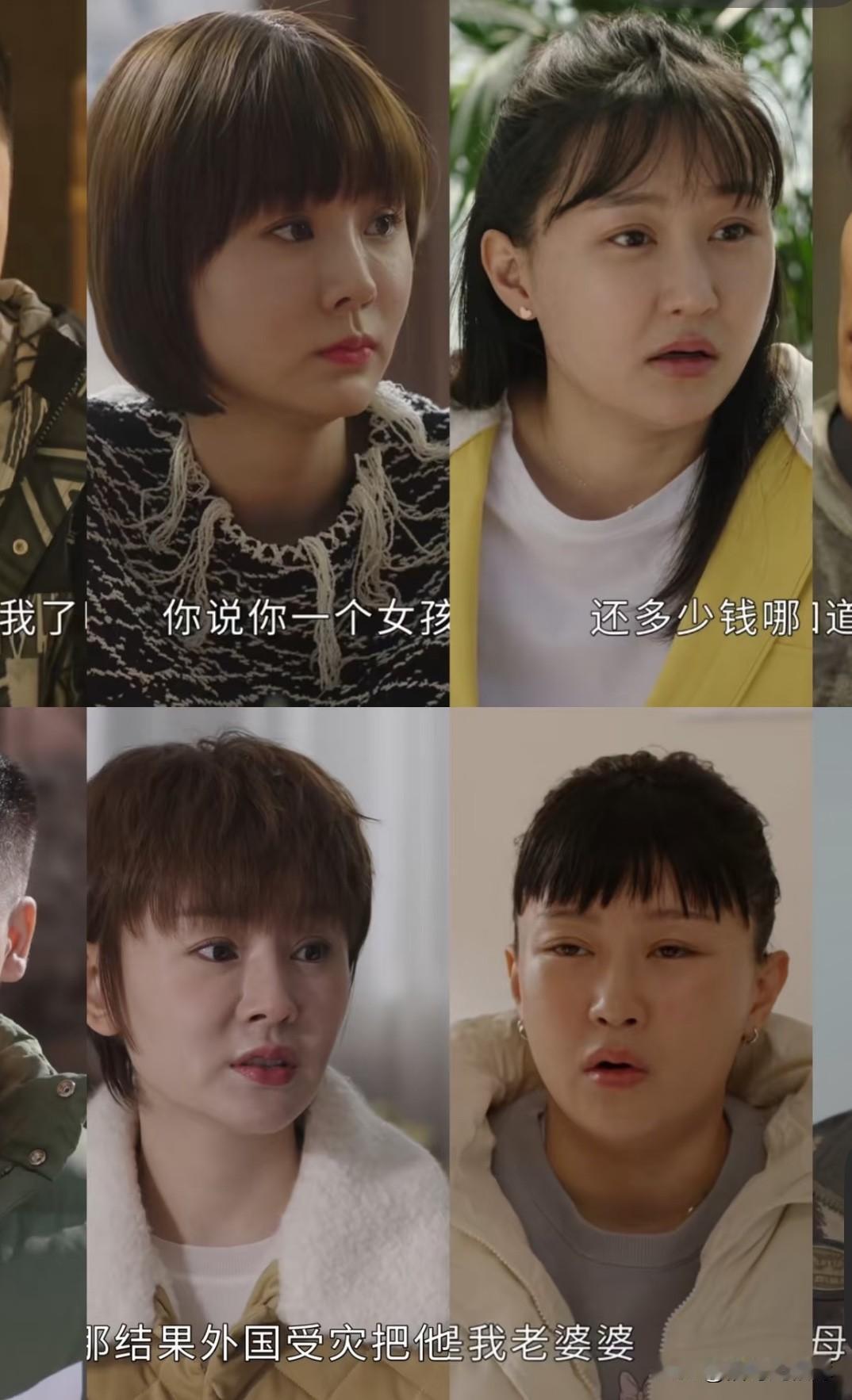 乡爱18的发型师是跟她俩有仇吗，这是什么发型，而且每个人都老了好多[捂脸哭][捂脸