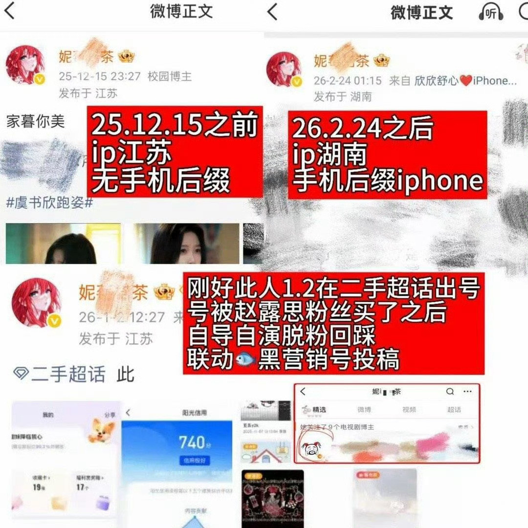 妮莓楛茶这谁呀老麻丝一天到晚真的很爱自导自演呀是个人就是虞书欣粉丝吗