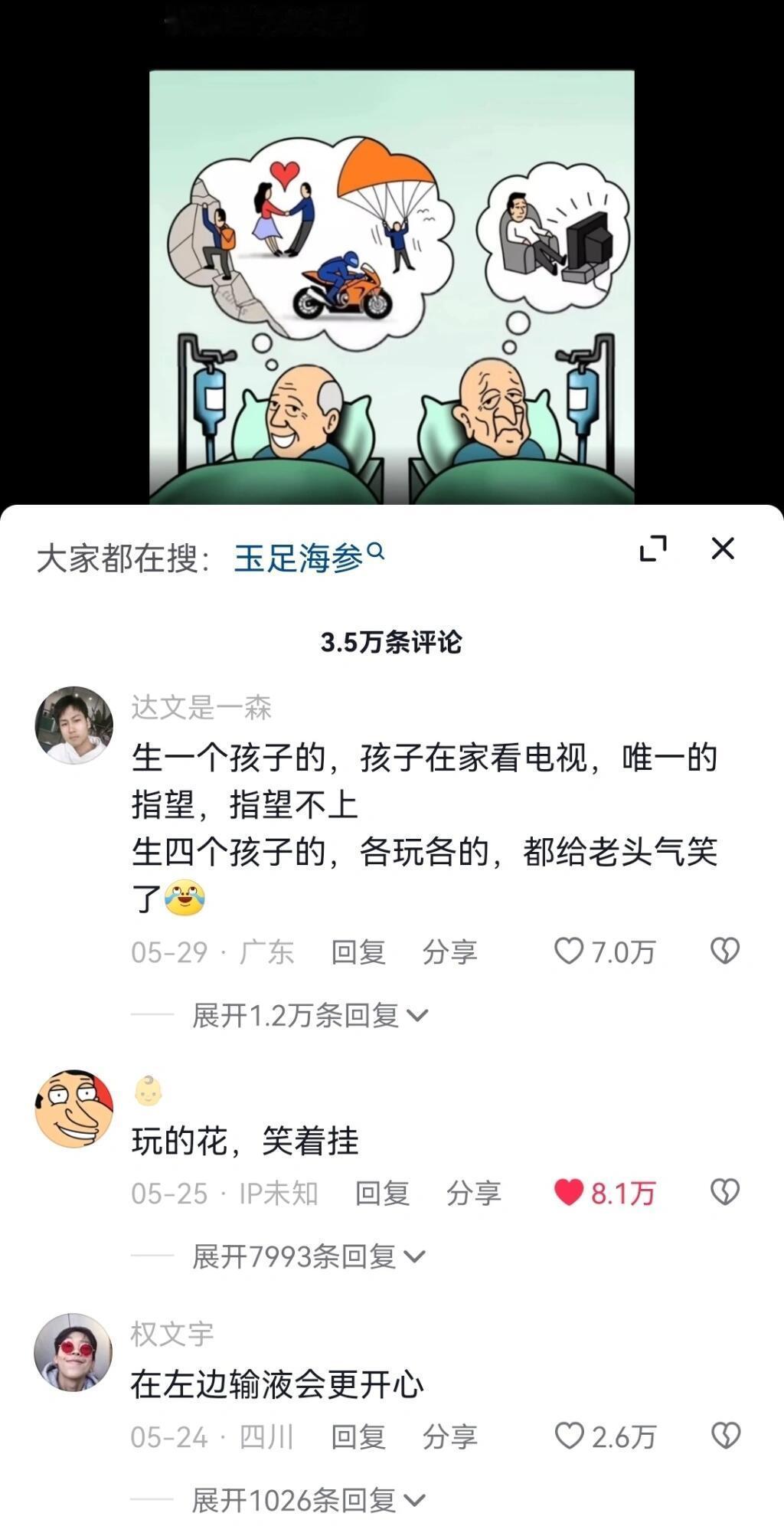 现在的年轻人已经不吃鸡汤了