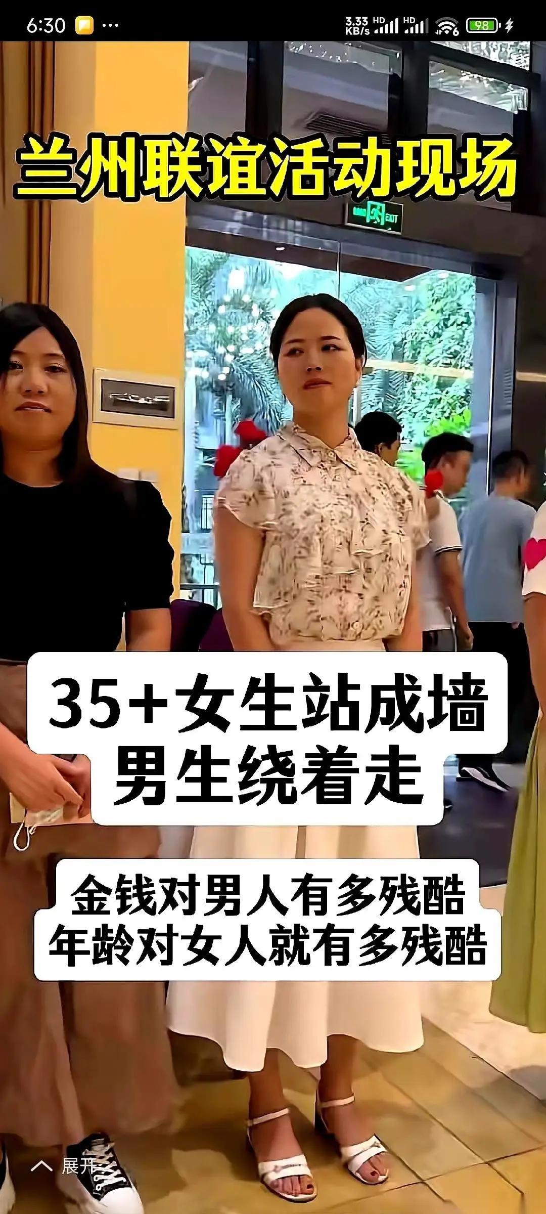 兰州一场交友派对，规则很简单，男的拿花，女的站成几排，按年龄。主持人一嗓子刚