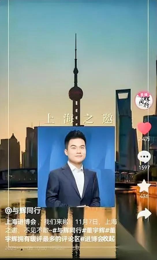 朋友进博会偶遇董宇辉！本人比直播更惊艳？真人状态曝光太意外…亲眼见到