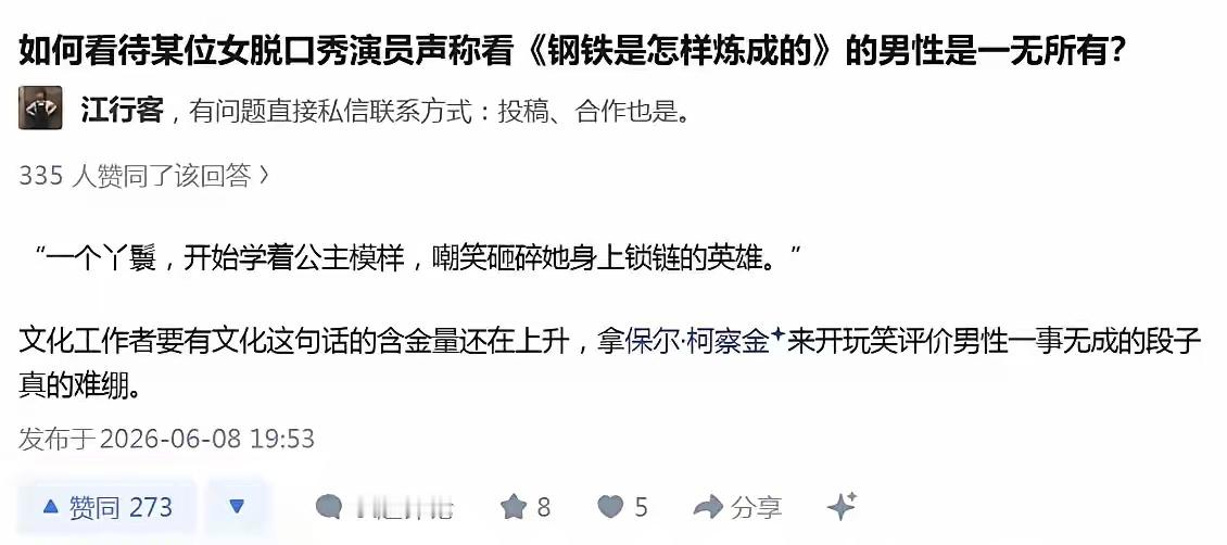 一个丫鬟，开始学着公主模样，嘲笑砸碎她身上锁链的英雄不是蠢就是坏！