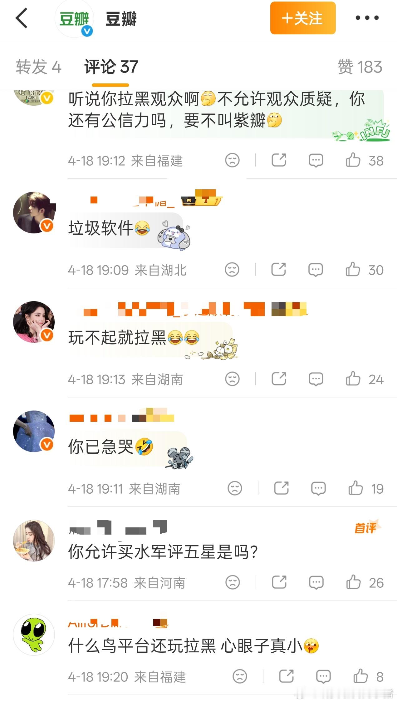迪丽热巴粉丝被豆瓣官方拉嘿了