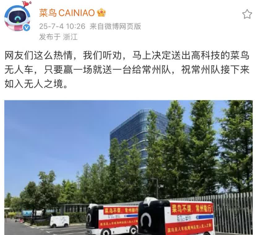 菜鸟这是要硬上啊，要给常州队送车了[捂脸哭]霸总“强制爱”，川你怕了吗？菜