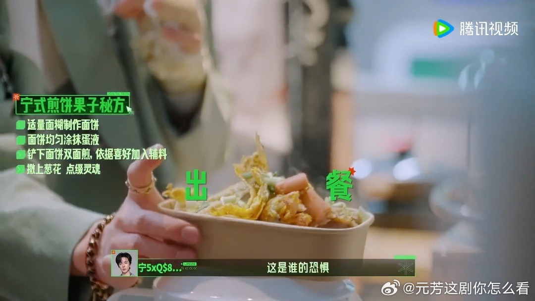 刘宇宁豪华版煎饼果子开始推理吧摊饼打蛋翻面刷酱一气呵成，再加肠加火腿加鸡柳，一