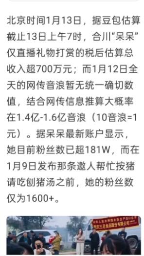 请网友杀两头猪赚了7百万，典型的老天爷赏饭啊