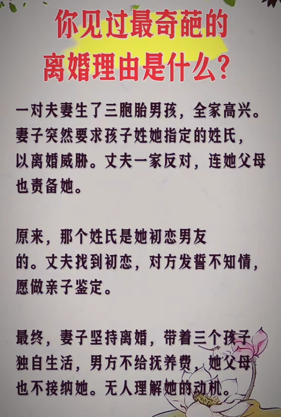 要让孩子姓她指定的姓，理由只有一个，这个姓的男人，是孩子父亲，初恋发誓不知情，且愿意做亲子鉴定，那么