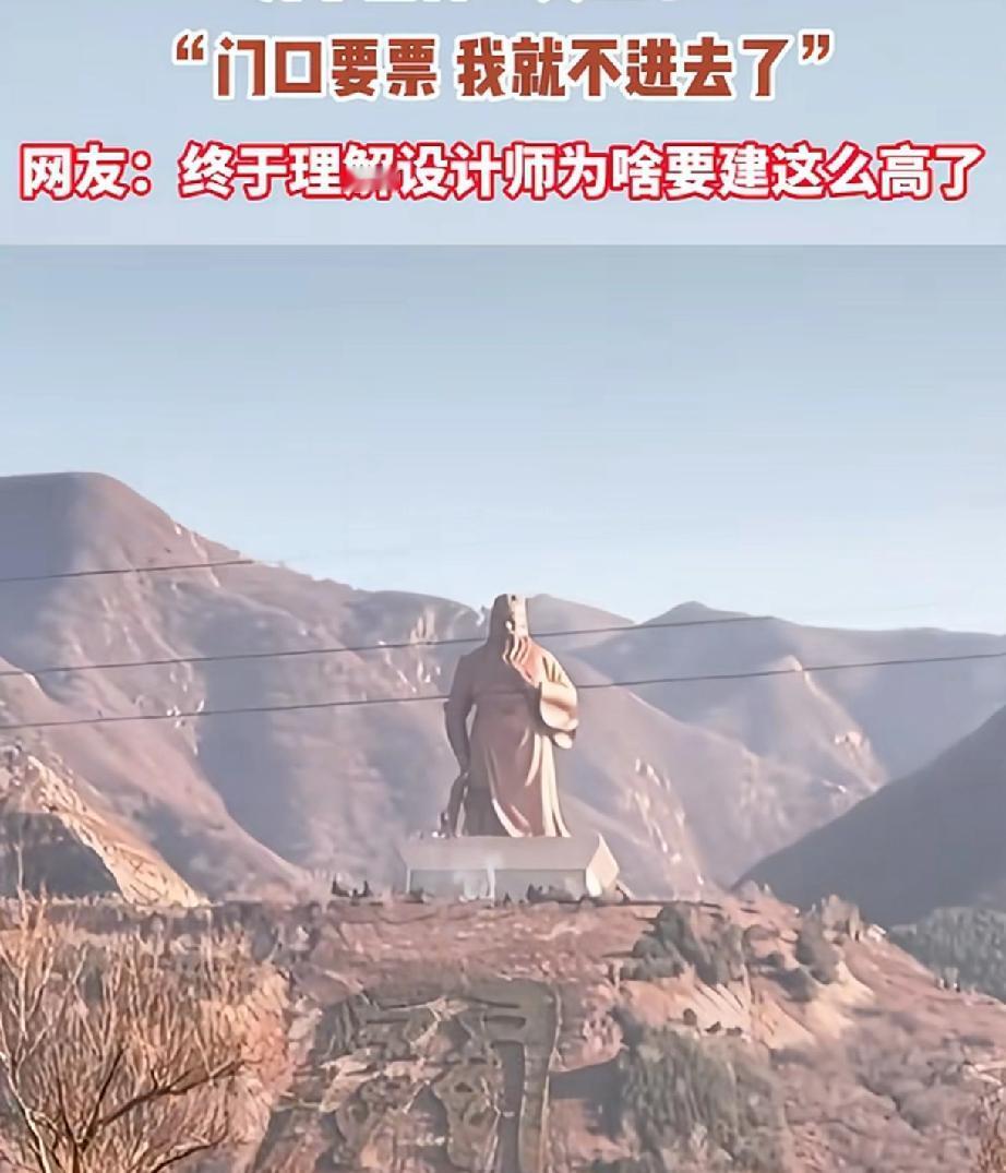 现在去拜关二爷都不容易啊！幸亏设计师设计的高，不然拜不上了[捂脸哭]山西运城那