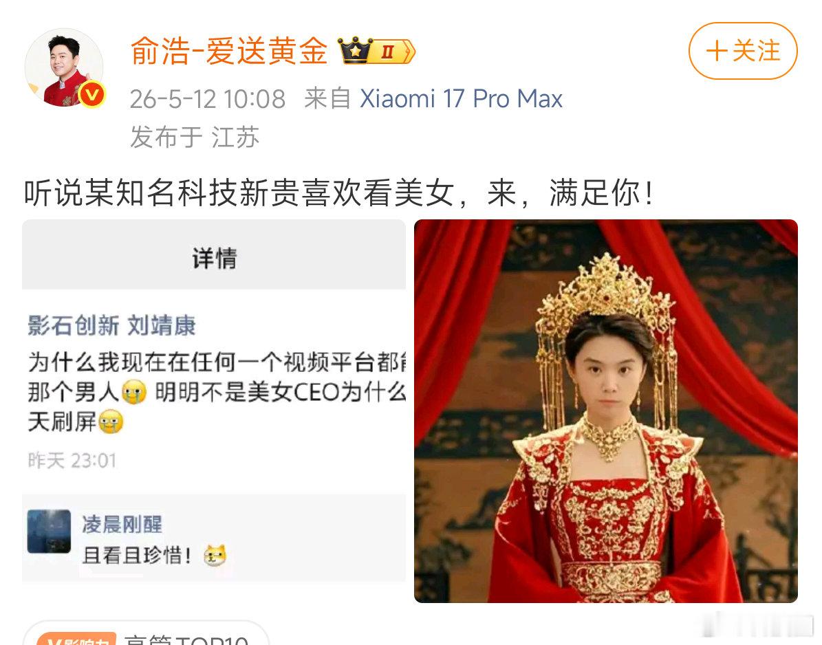？？？？追觅老大确实牛