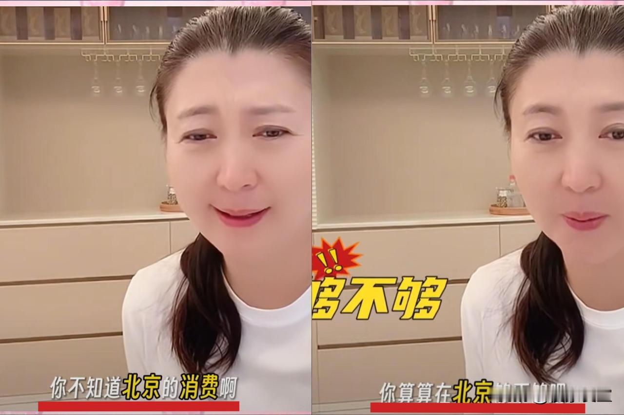 看到这个消息，我是真没绷住，60多岁的闫学晶，竟然在网上问网友，儿子儿媳俩人一