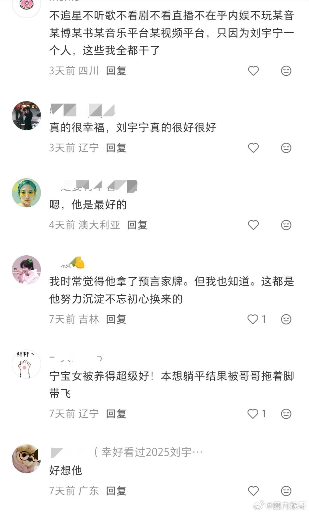 我觉得这段说刘宇宁的话非常准确光是不盲目进组，不签烂代言从长远眼光和心态上就已经
