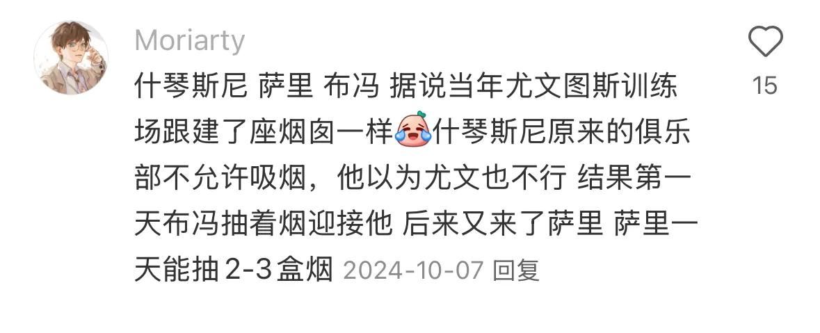 尤文图斯确实是一个想干啥就干啥的俱乐部。黄赌毒都能沾，区区一点