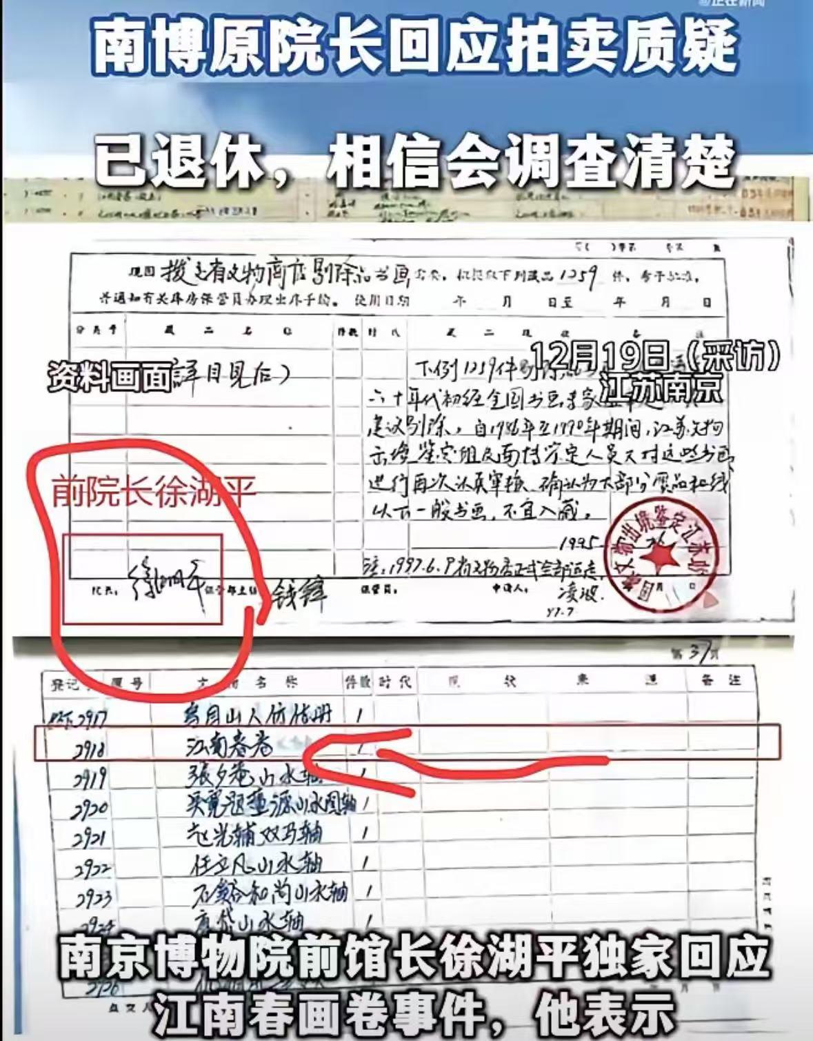 徐湖平这下解释不清了，网友根本不买账。真是没想到。徐湖平连夜想出来的应对办