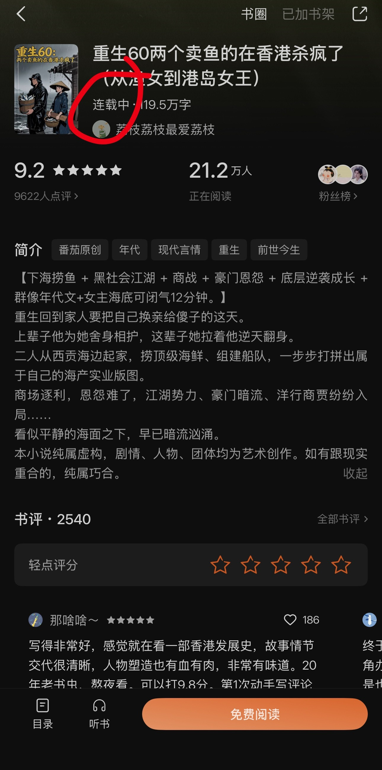 我这个人就是太随性了点这本小说前经常忘了看他是不是在连载等追到最后发现未完待续的