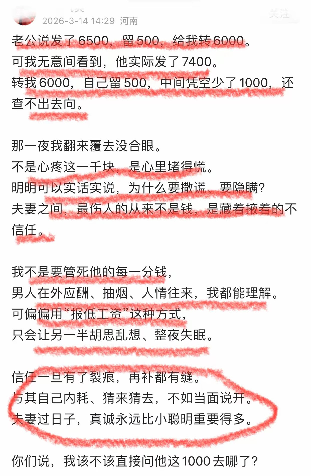 人心不足蛇吞象啊！！这大概就是最扎心的案例。