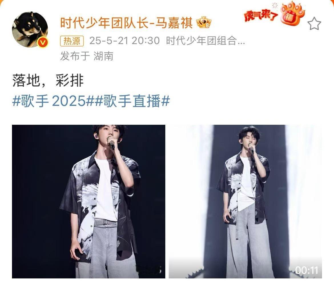 马嘉祺落地彩排马嘉祺歌手彩排两首歌歌手2025家人们快看！马嘉祺落地彩排的“信号