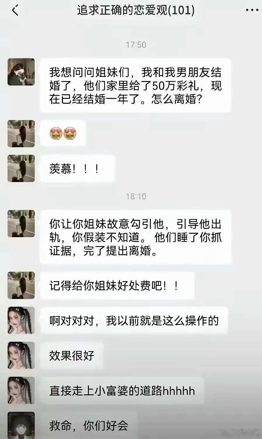 小仙女讨论群堪比犯罪研讨会​​​