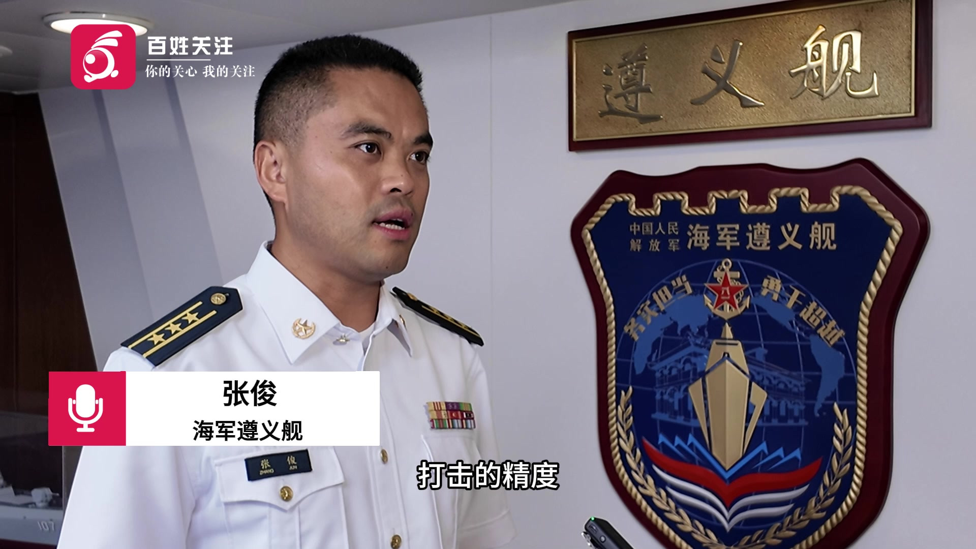 万吨大驱的硬实力印证人民海军跨越式发展
