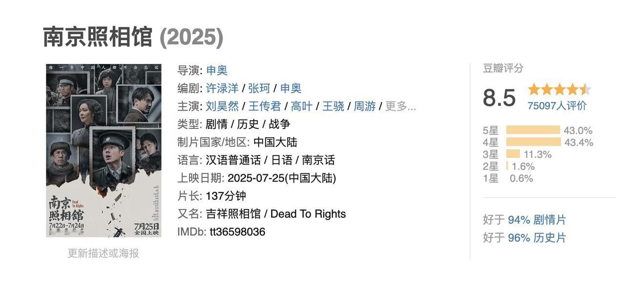 《南京照相馆》这部电影拍出来是为了宣扬仇恨吗？我觉得不是的！这部电影的目