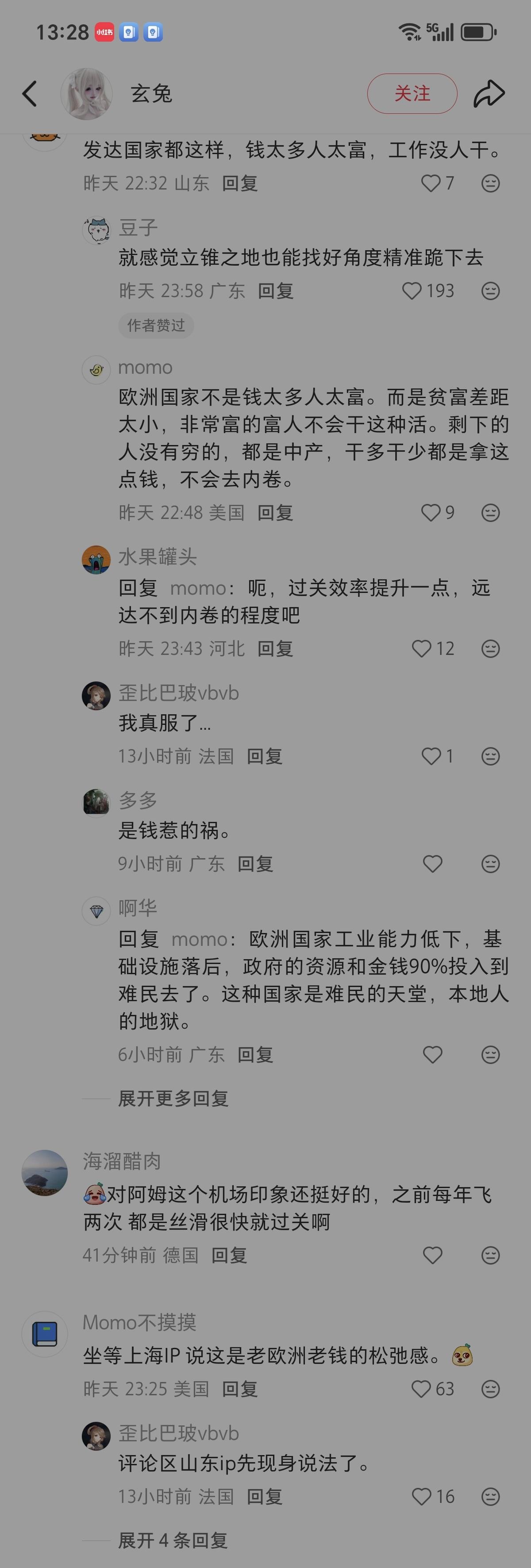在欧洲的网友疾呼，欧洲完蛋了。只因她过荷兰海关排了4个小时，出关海关台只有4个窗