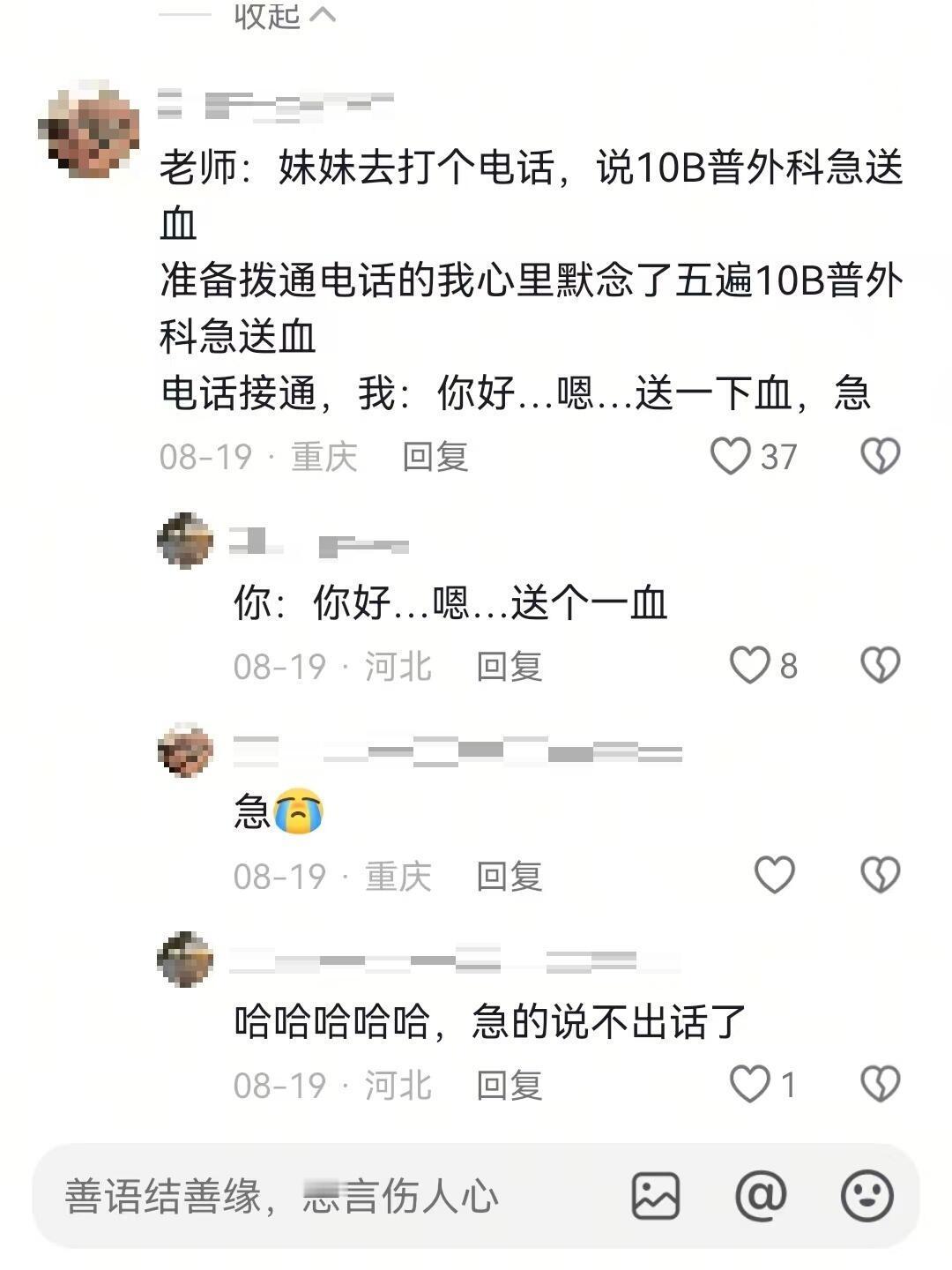 实习生接电话的爆笑灾难现场​​​