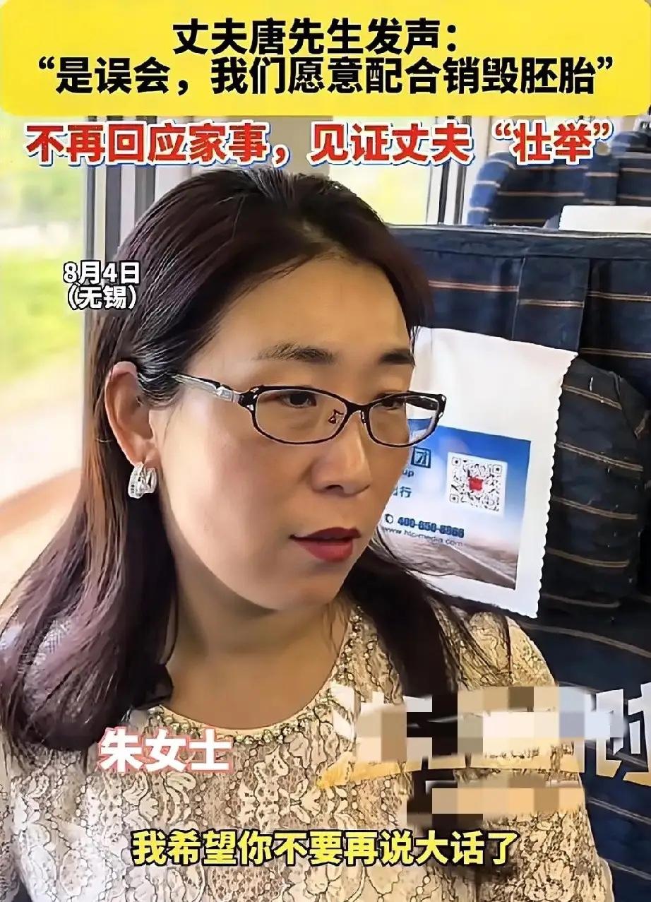 朱女士的案件终于有了眉目，老公终于妥协，会销毁和三姐的胚胎，但朱女士仍不依不