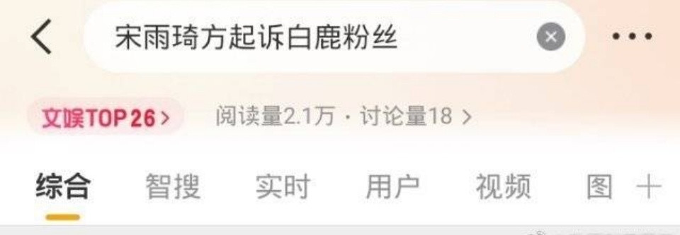 你就说白鹿火不火，从2w到亿，仅仅就用了三个小时。