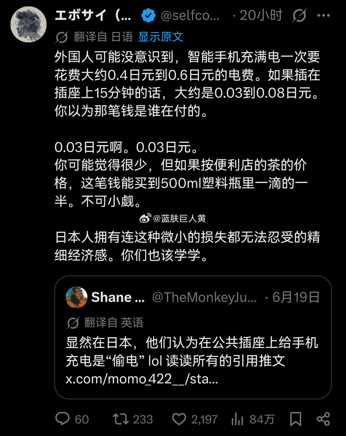 外国游客用公共插座给自己的手机充电，被日本人大骂偷电贼，全世界网友都对日本人的这