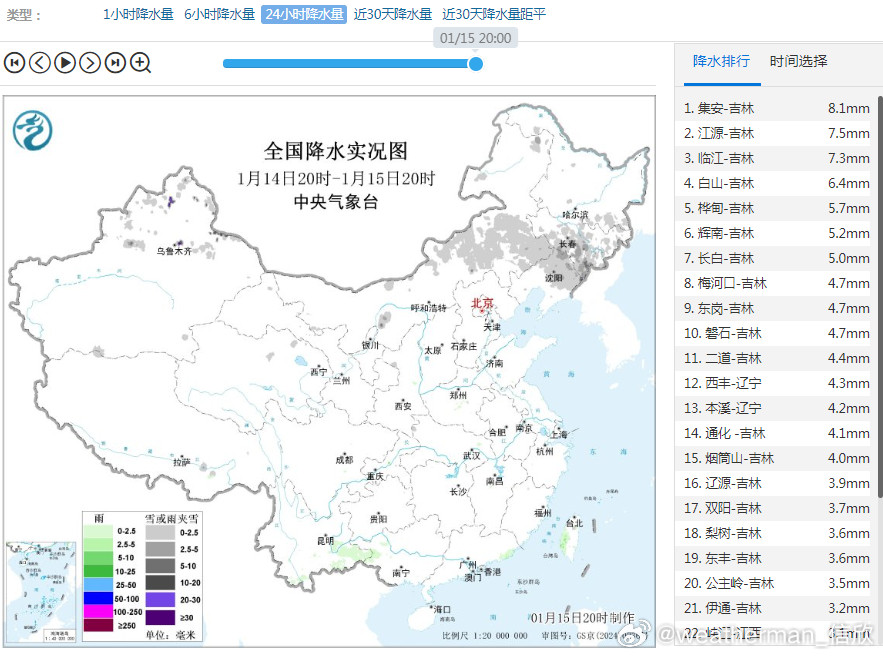 【雨雪】相比今天，未来2天，新疆天山一带的降雪增多，贵州湖南广西一带的降雨增多。