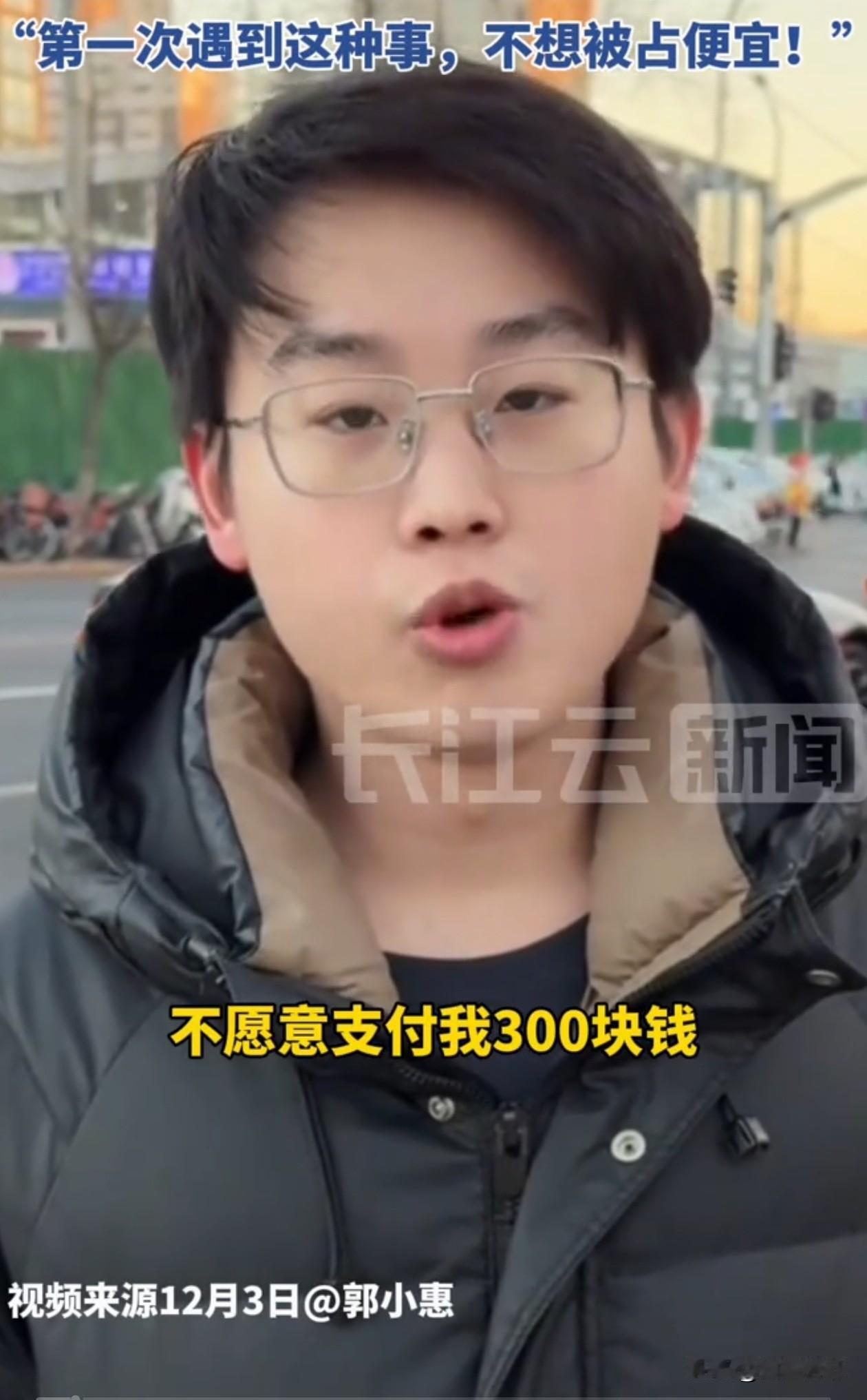 沈阳，一清华大学生兼职做数学家教，给一位高三学生补课1.5小时，结果被学生家长“