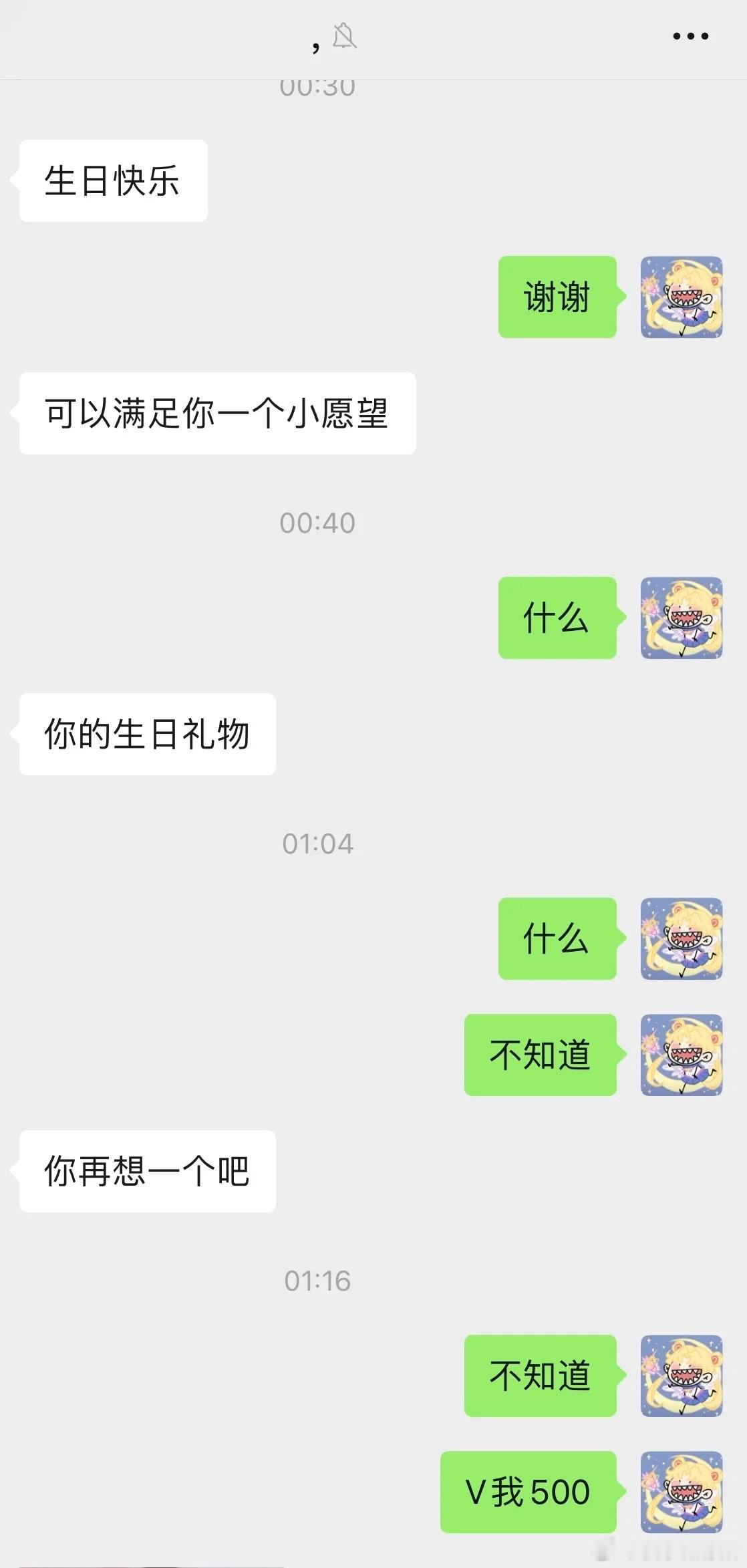 今天的第一个乐子是前男友给我带来的​​​