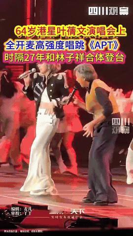叶倩文给所有女人上了一课，年龄真的不是问题，64岁的叶倩文在香港开演唱会，和7