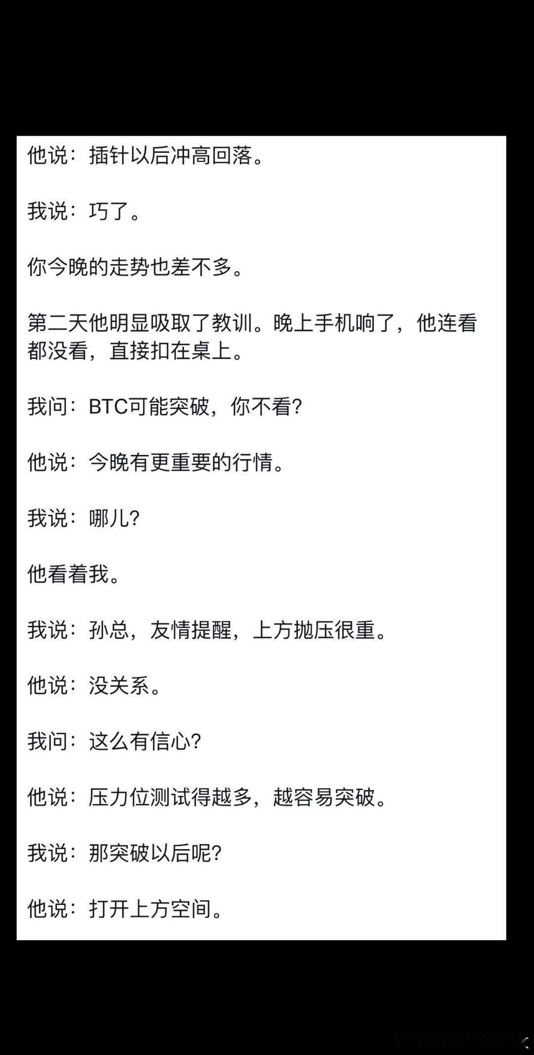 我也是俗人，喜欢吃瓜。​​​