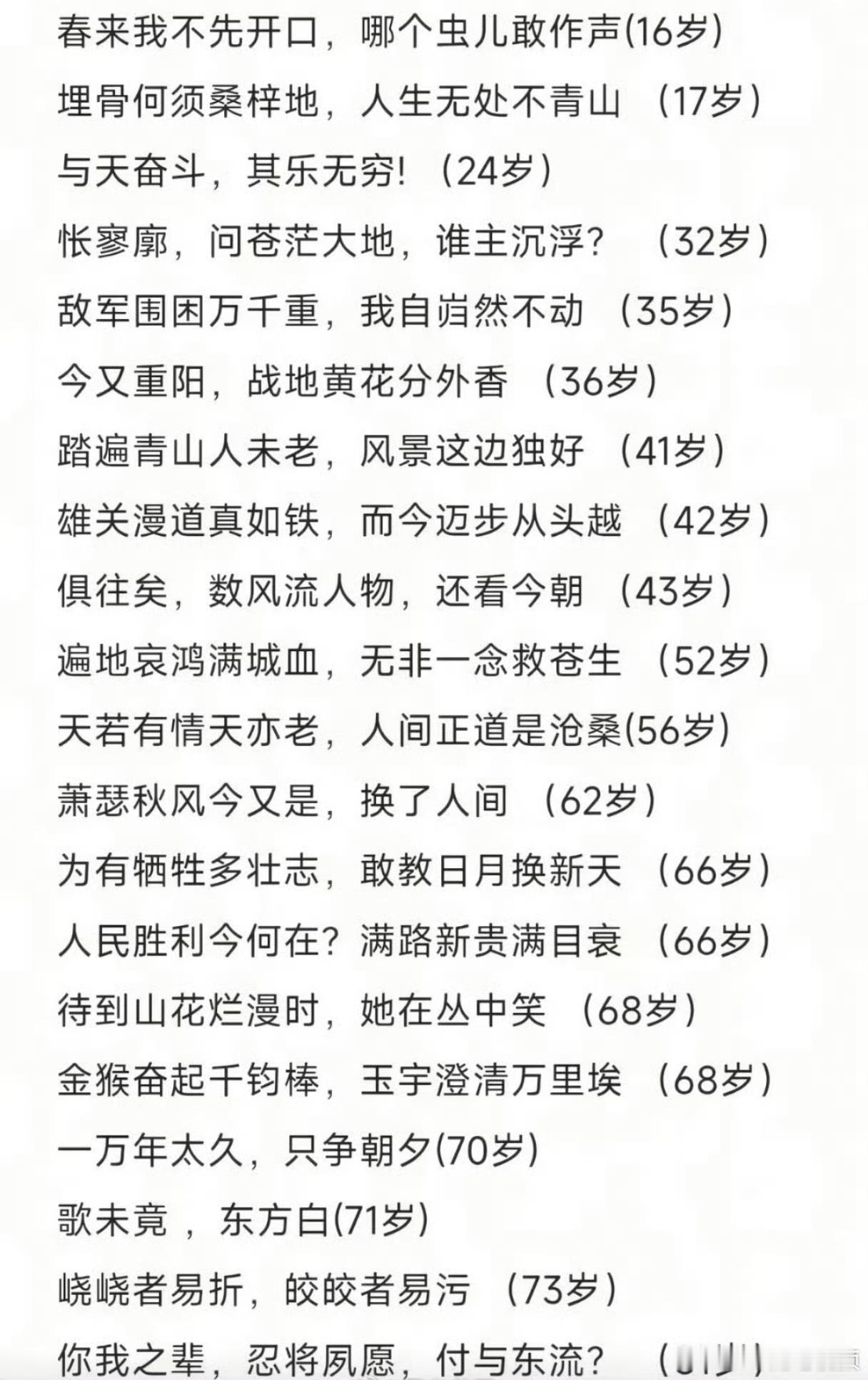多么令人敬佩，波澜壮阔的一生！