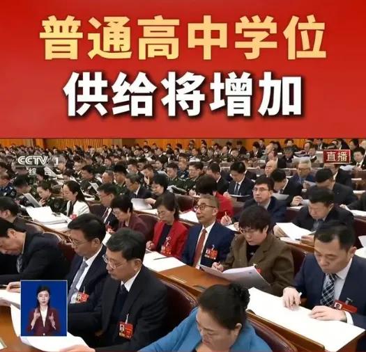 大事件！中考不再五五开，90%能上高中，好事吗？当然是好事！但家长们...更焦虑